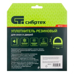 Сибртех Уплотнитель резиновый, 12 м, профиль "D", коричневый 88910