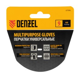 Denzel Перчатки универсальные, размер 9// 67996