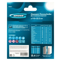 Gross Диск алмазный, 115 х 22.2 мм, лазерная приварка турбо-сегментов, сухая резка 730027