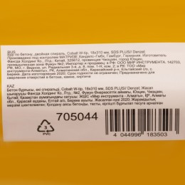 DENZEL Бур по бетону, двойная спираль, три пылеотводящие кромки, 18 x 310 мм 705044