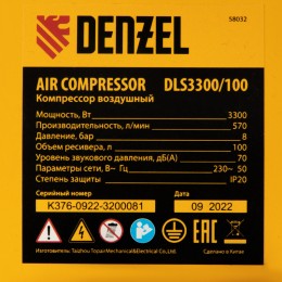 Denzel Компрессор безмасляный DLS 3300/100 58032