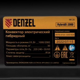 Denzel Конвектор гибридный электрический HybridX-2000, ИК нагреватель, цифровой термостат// 98120