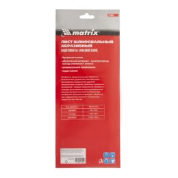 Matrix Шлифлист на бумажной основе, P 2000, 115 х 280 мм, 5 шт, водостойкий 757063