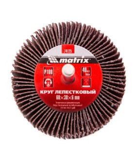 Matrix Круг лепестковый для дрели, 60 х 30 х 6 мм, Р 100 74125