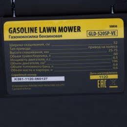 Denzel Газонокосилка бензиновая GLD-520SP-VE, 196 см3, ширина 52 см, привод, вариатор, электрический старт, 60 л 58806
