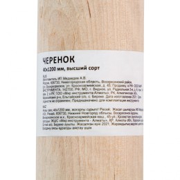 Elfe Черенок деревянный, 40 х 1200 мм, высший сорт, 68425