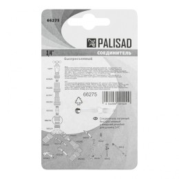 Palisad Соединитель латунный, быстросъемный, внешняя резьба 3/4, посадочный D 3/4 66275