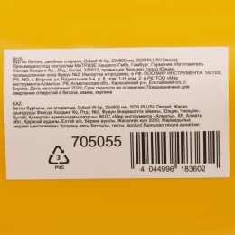 DENZEL Бур по бетону, двойная спираль, три пылеотводящие кромки, 22 x 600 мм 705055