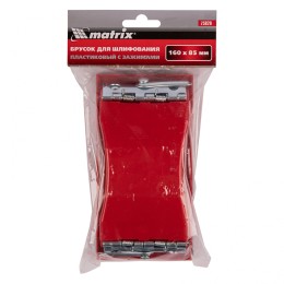 Matrix Брусок для шлифования, 160 х 85 мм, пластиковый с зажимами 75820