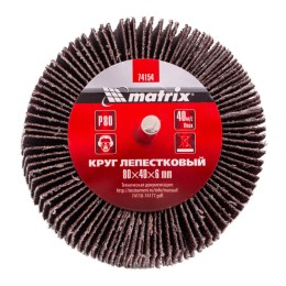 Matrix Круг лепестковый для дрели, 80 х 40 х 6 мм, P 80 74154