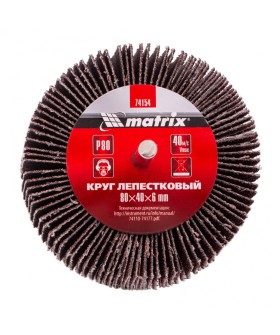 Matrix Круг лепестковый для дрели, 80 х 40 х 6 мм, P 80 74154