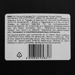 СИБРТЕХ Горшок для рассады, 5 л, полипропиленовый, Россия, 64393