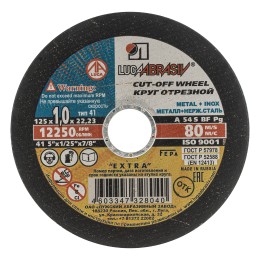 Луга Абразив Круг отрезной по металлу, 125 х 1.0 х 22 мм "Луга" Россия73654