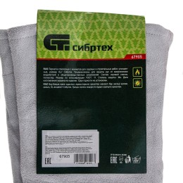 Сибртех Перчатки спилковые с манжетой для садовых и строительных работ, утолщенные, размер XL, 67905