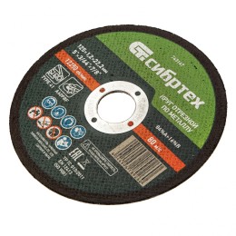 Сибртех Круг отрезной по металлу, 125 х 1,2 х 22,2 мм 743147