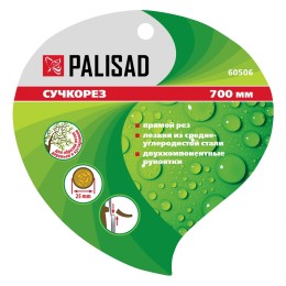 Palisad Сучкорез прямого реза, 700 мм, двухкомпонентные рукоятки, 60506