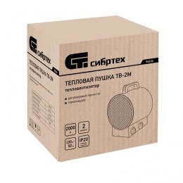 Сибртех Тепловая пушка ТВ-2М (тепловентилятор), 230 В, 2 режима: вентилятор / 2000 Вт 96436