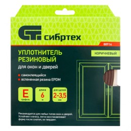 Сибртех Уплотнитель резиновый, 6 м, профиль "E", коричневый 88914