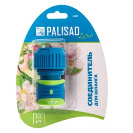 Palisad Соединитель для шланга универсальный, двухкомпонентный 66245