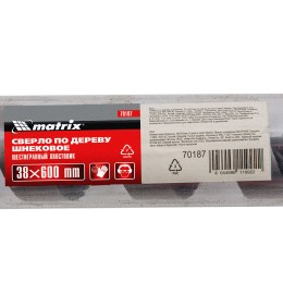 Matrix Сверло по дереву шнековое, 38 х 600 мм, шестигранный хвостовик 70187