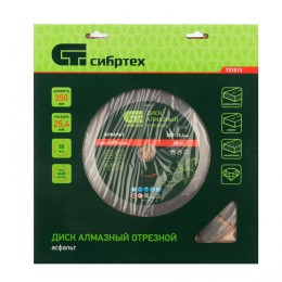 Сибртех Диск алмазный 350 х 25.4 мм, "Асфальт", сухой/мокрый рез 731013