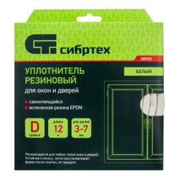 Сибртех Уплотнитель резиновый, 12 м, профиль "D", белый 88909
