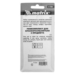Matrix Ремкомплект для краскораспылителя 4 предмета : сопло 1.8 мм + игла + форсунка + зажим сопло 57384