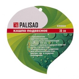 Palisad Подвесное кашпо с орнаментом, 30 см, с кокосовой корзиной 69004