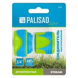 Palisad Соединитель быстросъемный 3/4 65775