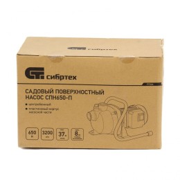 Сибртех Садовый поверхностный насос СПН650-П, 650 Вт, напор 37 м, 3200 л/ч, пластик 97244