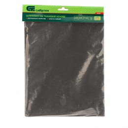 Сибртех Шлифлист на тканевой основе, P 120, 230 х 280 мм, 10 шт, влагостойкий 756457