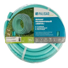 Palisad Шланг 4 слойный поливочный 1/2", 15 м Мята, LUXE 67660
