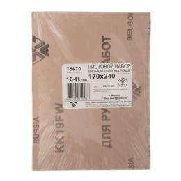 Сибртех Шлифлист на тканевой основе, зернистость № 16, 240 х 170 мм, 10 шт, водостойкий, "БАЗ" Россия 75670
