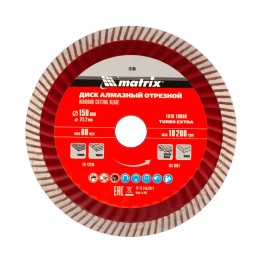 Matrix Диск алмазный, отрезной Turbo Extra, 150 х 22.2 мм, сухая резка Professional73195