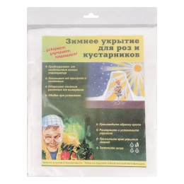 Сибртех Чехол для роз и кустарников 0.8 х 1.2 м 939175