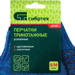 Сибртех Перчатки трикотажные усиленные, гелевое ПВХ-покрытие, 7 класс, синие Россия 68183