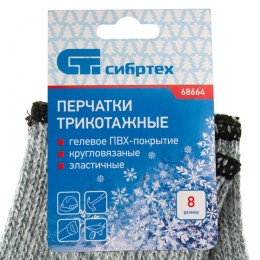 Сибртех Перчатки трикотажные, акрил, ПВХ гель, "Протектор", серое мулине, оверлок Россия 68664