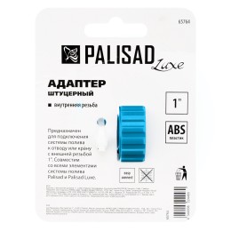 Palisad Адаптер с внутренней резьбой 1 65764