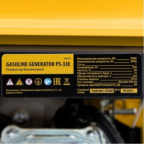 Генератор бензиновый PS-33E, 3.3 кВт, 230В, 15 л, электростартер  Denzel 94537