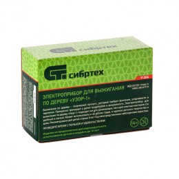 Сибртех Электроприбор для выжигания по дереву "Узор 1" с подставкой, запасная игла, 5 проекций 91304