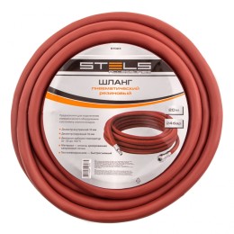 Stels Шланг пневматический резиновый, 10 x 16 мм, 24 бар, армированный, быстросъемное соединение, 20 м 57023