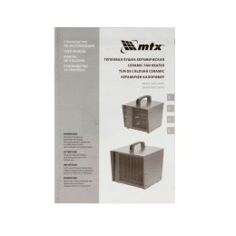 MATRIX Тепловая пушка керамическая SHC-2000, квадратная, 230 В, 120 м3/ч, 1/2 кВт 96422