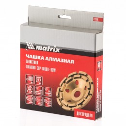 Matrix Чашка алмазная зачистная, 180 мм, двухрядная 72998