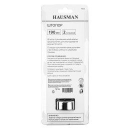 Hausman Штопор двухрычажный// 79154