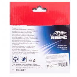 Барс Пильный диск по дереву 130 x 20/16 мм, 24 твердосплавных зуба 73351