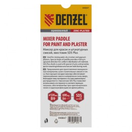Denzel Миксер для красок и штукатурных смесей, 120 х 600 мм, оцинкованный, хвостовик SDS Plus 848847