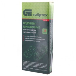 Сибртех Шипованные насадки на обувь для наливного пола 81109