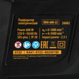 Denzel Перфоратор электрический RHH-600-22, SDS-plus, 600 Вт, 2,5 Дж, 2 реж. 26602