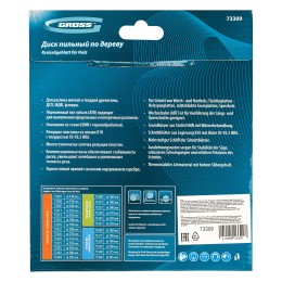 Gross Пильный диск по дереву 160 x 20/16 x 48Т 73309