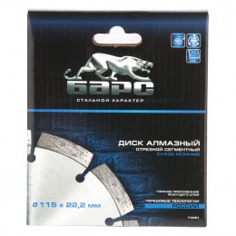 Барс Диск алмазный, сегментный 115 х 22.2 мм, сухая резка 73061